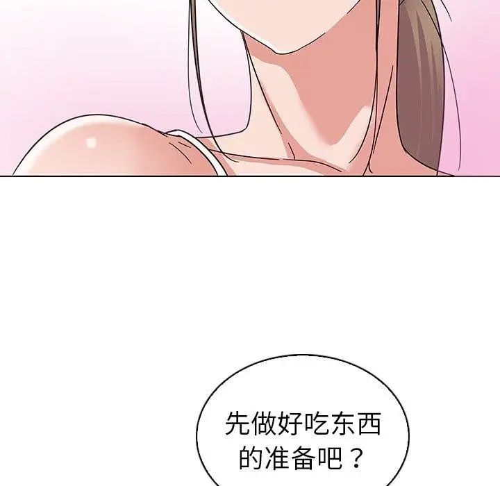 我的老婆是模特第8话