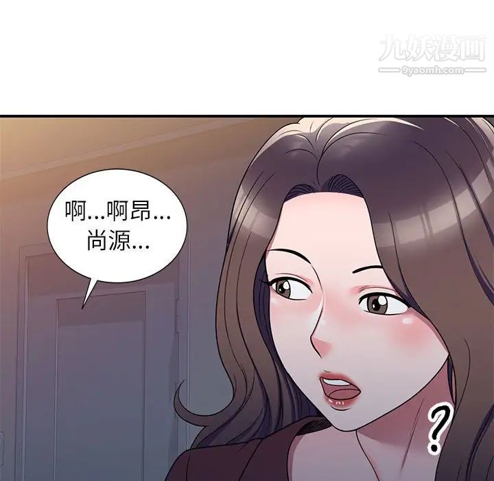 家教老师不教课第13话