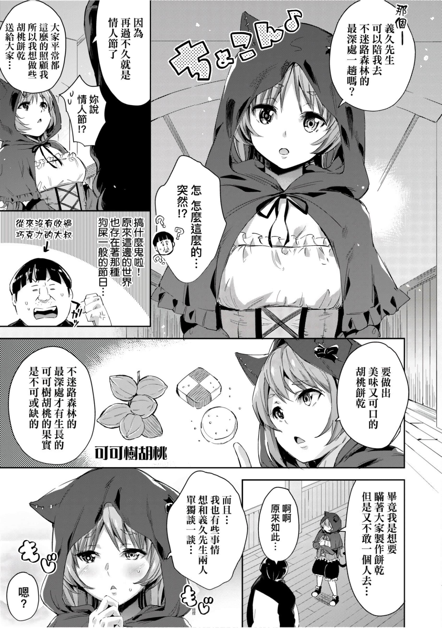 [无洗米]异世界転移した子供部屋おじさんがモテモテ主人公の取り巻き女全员をチ〇ポ奴隷にしてやりました。[未来数位中文版][无洗米]异世界転移した子供部屋おじさんがモテモテ主人公の取り巻き女全员をチ〇ポ奴隷にしてやりました。[未来数位中文版]