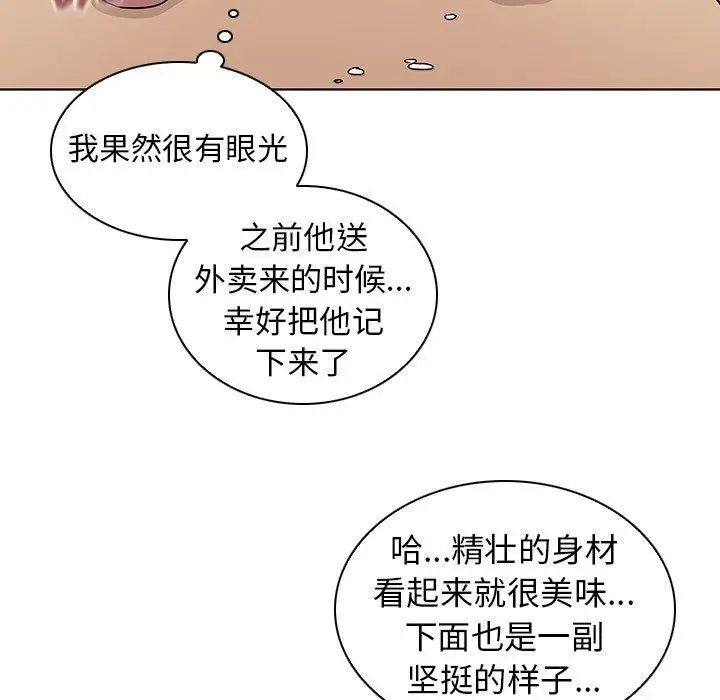 我的老婆是模特第8话