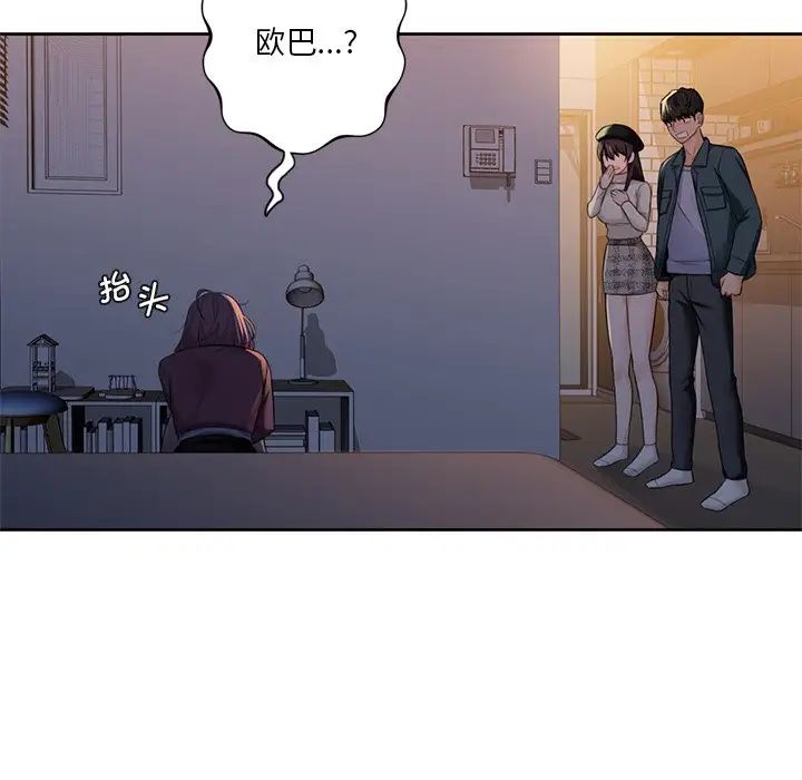 不当朋友当恋人第24话
