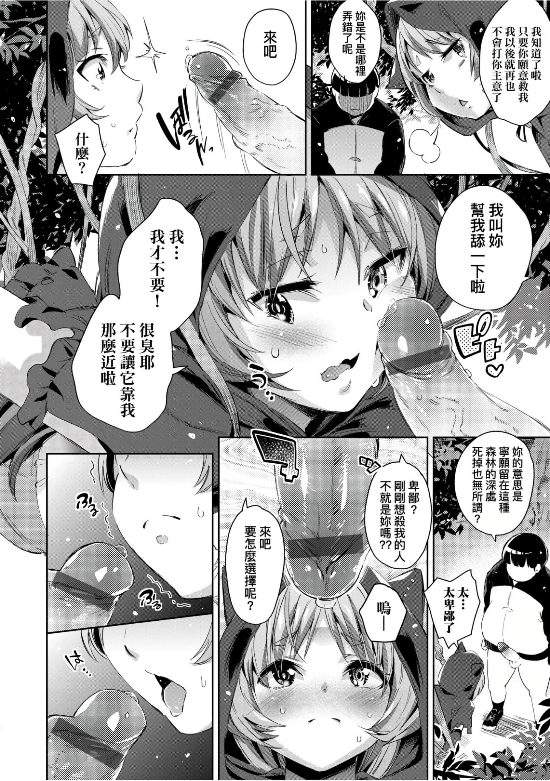 [无洗米]异世界転移した子供部屋おじさんがモテモテ主人公の取り巻き女全员をチ〇ポ奴隷にしてやりました。[未来数位中文版][无洗米]异世界転移した子供部屋おじさんがモテモテ主人公の取り巻き女全员をチ〇ポ奴隷にしてやりました。[未来数位中文版]