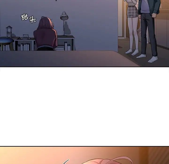 不当朋友当恋人第25话