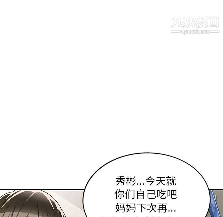 家教老师不教课第13话