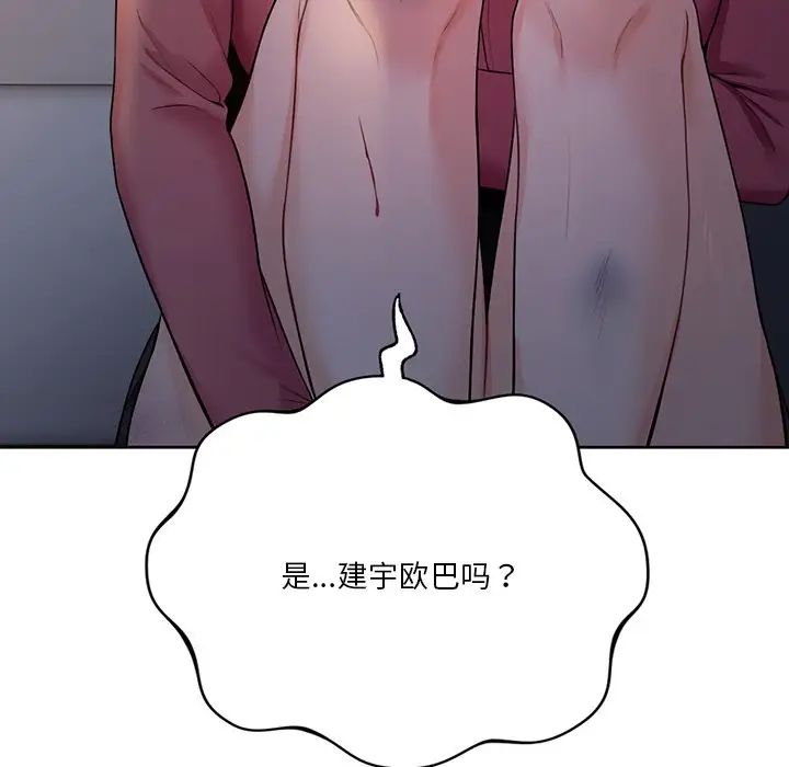 不当朋友当恋人第25话