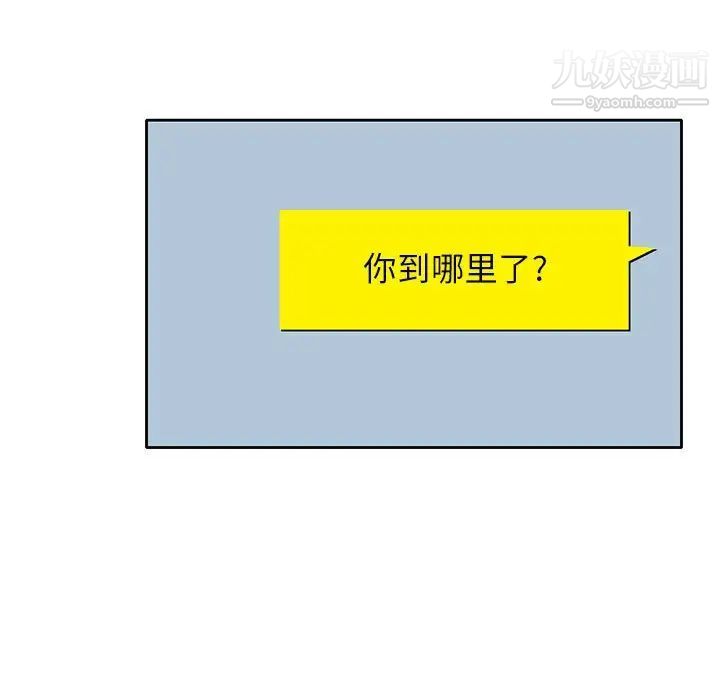 家教老师不教课第13话