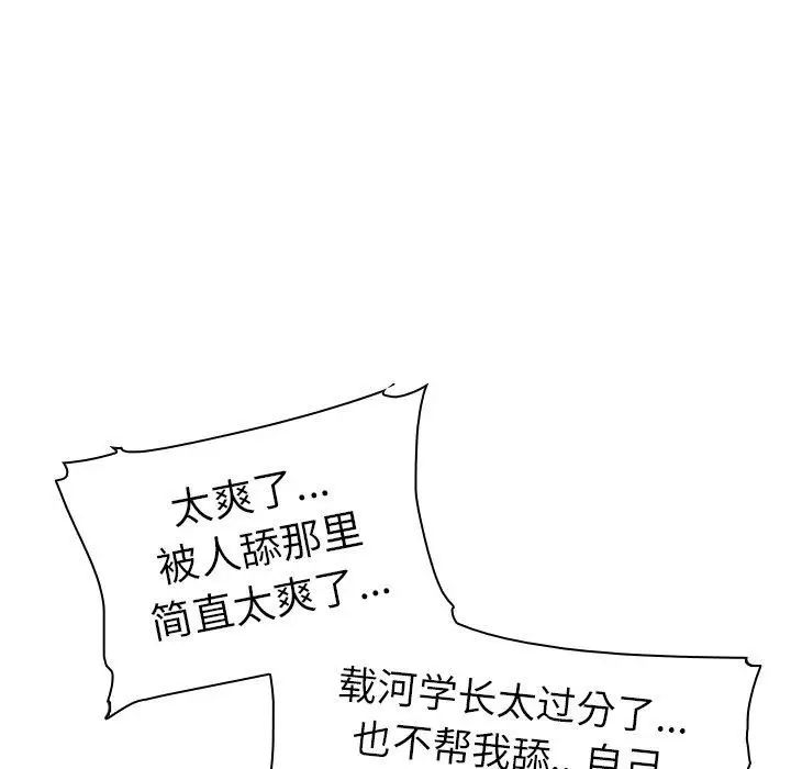 我的老婆是模特第8话