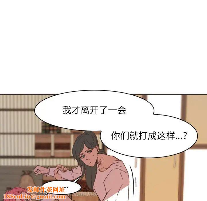 自带香气的男人第21话