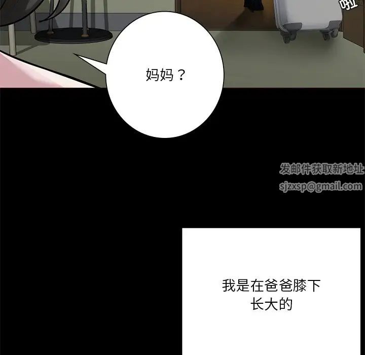 不当朋友当恋人第25话