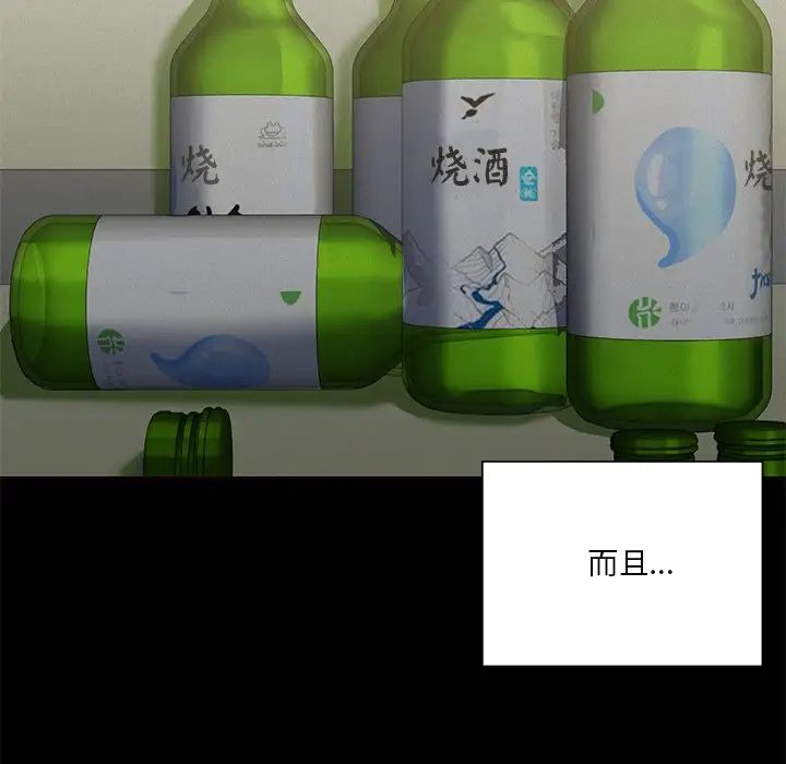 不当朋友当恋人第25话