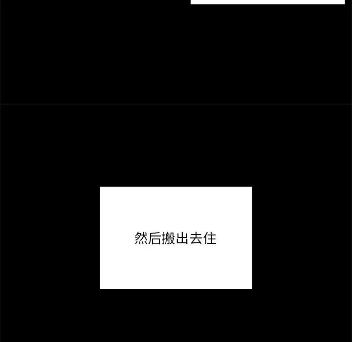 不当朋友当恋人第25话