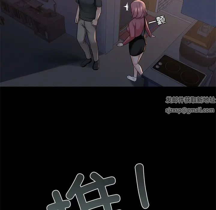 不当朋友当恋人第25话