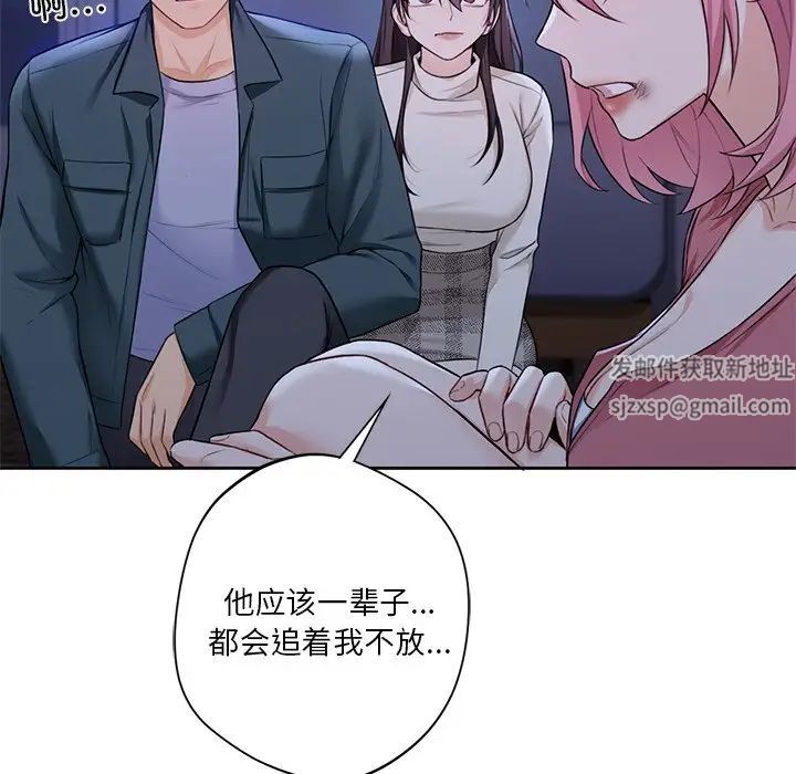 不当朋友当恋人第25话