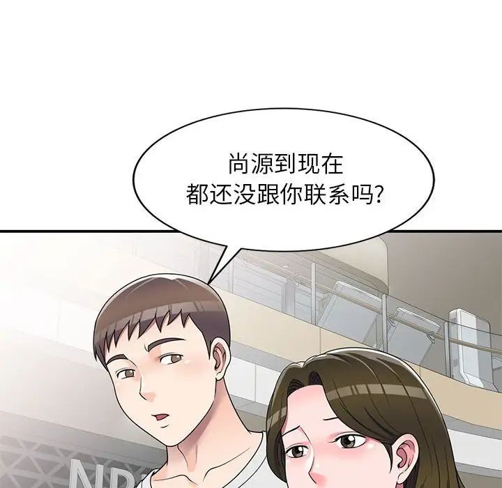 家教老师不教课第14话