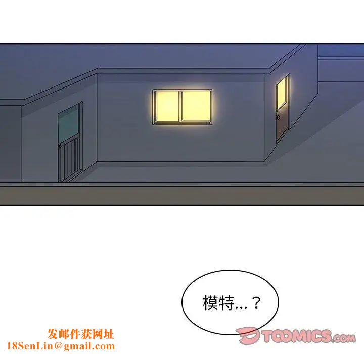 我的老婆是模特第9话