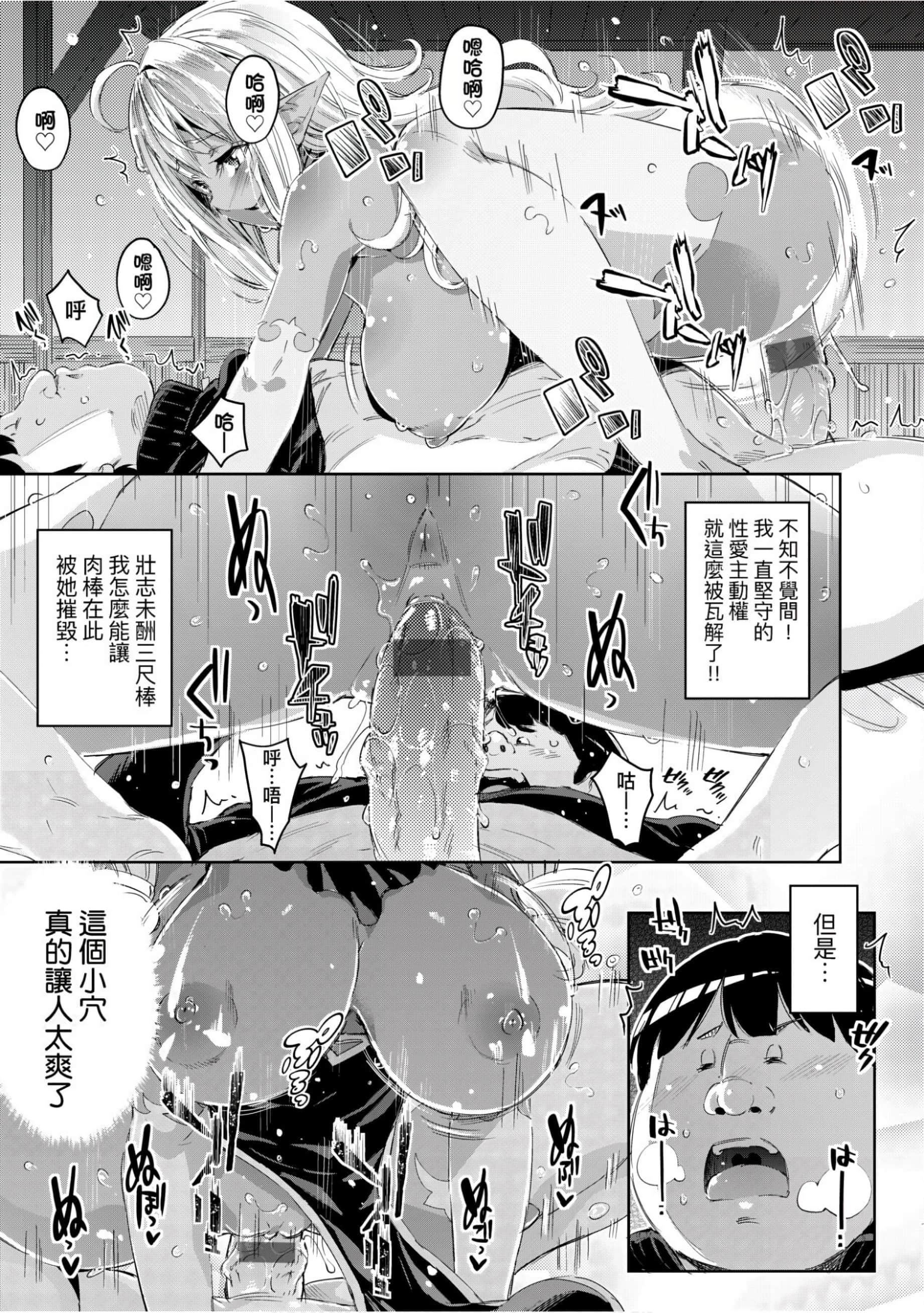 [无洗米]异世界転移した子供部屋おじさんがモテモテ主人公の取り巻き女全员をチ〇ポ奴隷にしてやりました。[未来数位中文版][无洗米]异世界転移した子供部屋おじさんがモテモテ主人公の取り巻き女全员をチ〇ポ奴隷にしてやりました。[未来数位中文版]