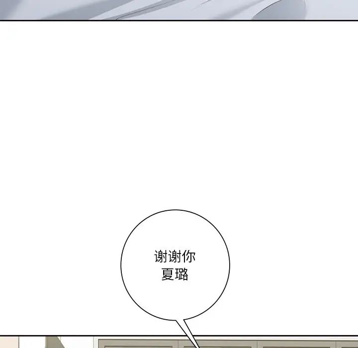 不当朋友当恋人第25话