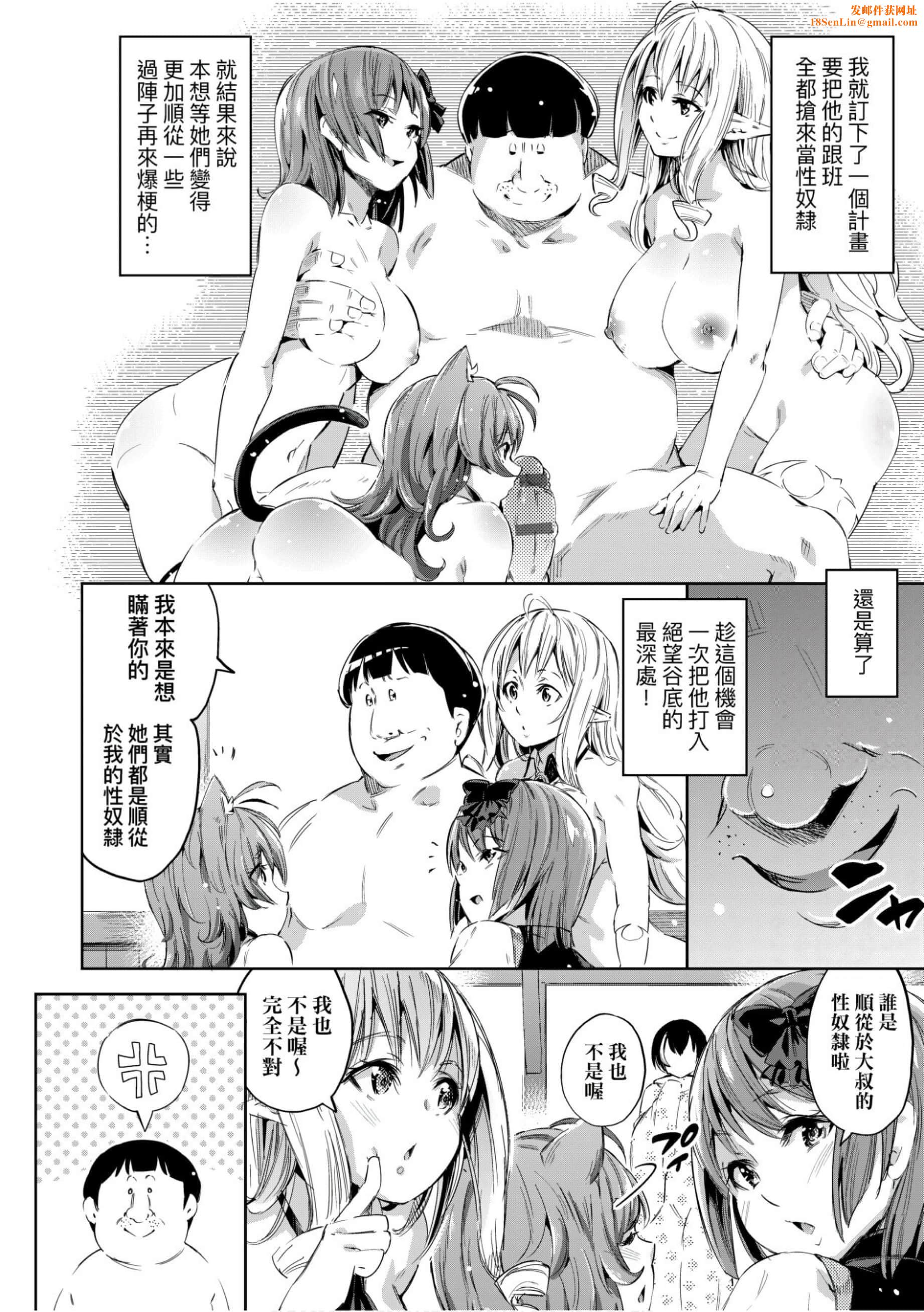 [无洗米]异世界転移した子供部屋おじさんがモテモテ主人公の取り巻き女全员をチ〇ポ奴隷にしてやりました。[未来数位中文版][无洗米]异世界転移した子供部屋おじさんがモテモテ主人公の取り巻き女全员をチ〇ポ奴隷にしてやりました。[未来数位中文版]