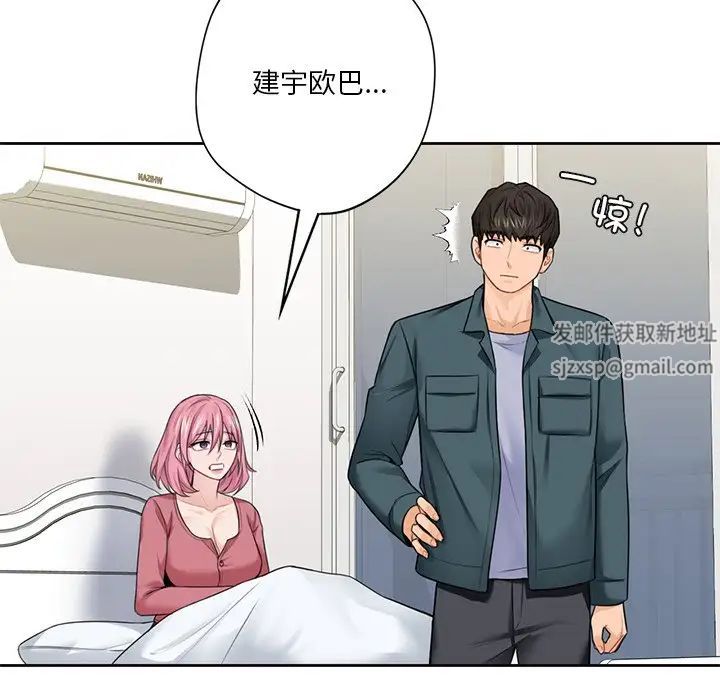 不当朋友当恋人第25话