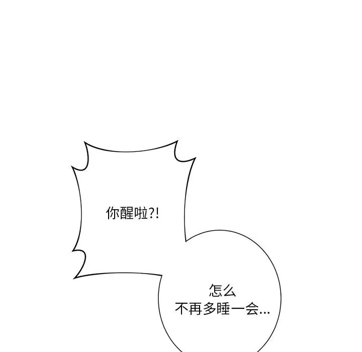 不当朋友当恋人第25话