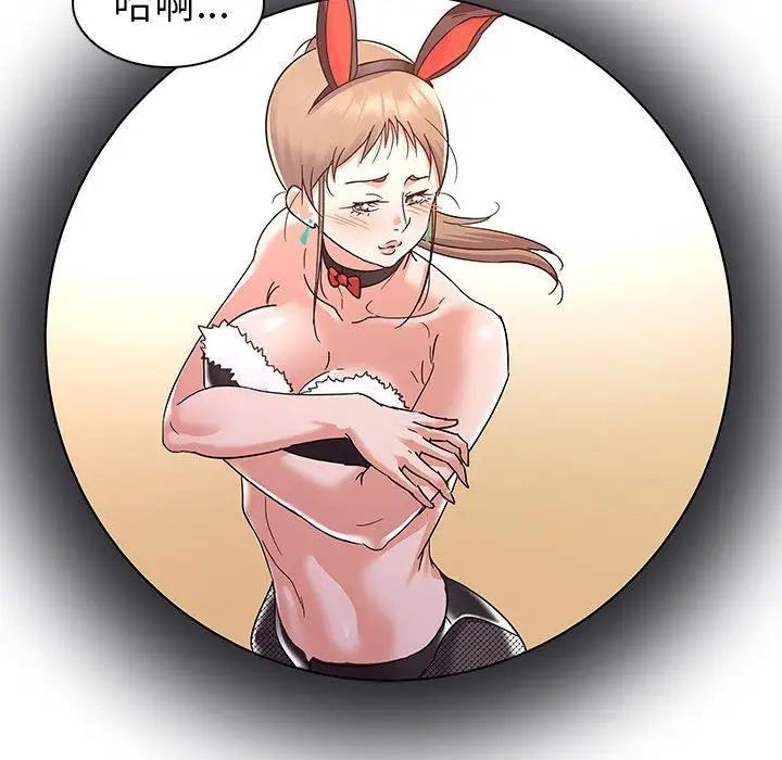 我的老婆是模特第9话