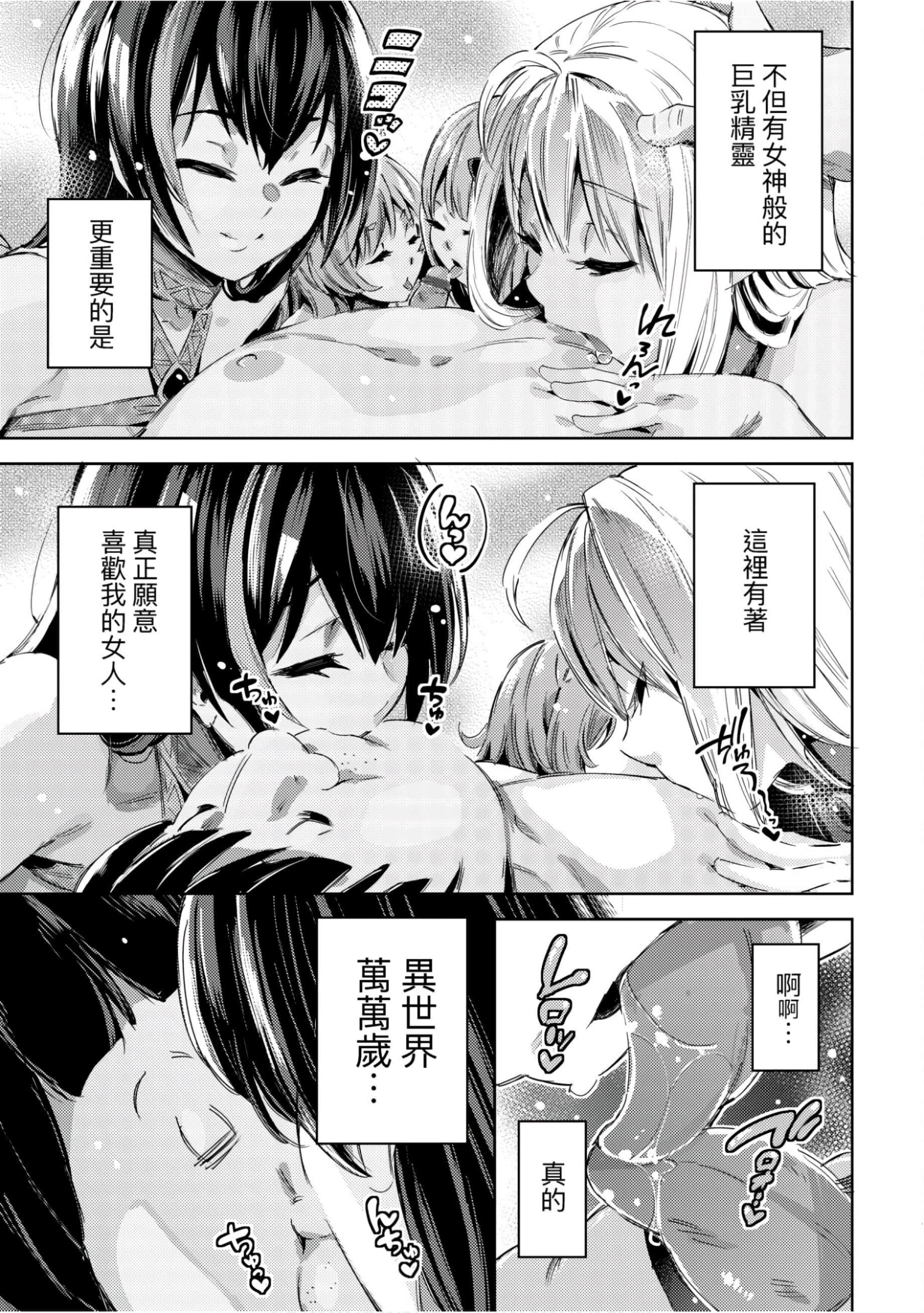 [无洗米]异世界転移した子供部屋おじさんがモテモテ主人公の取り巻き女全员をチ〇ポ奴隷にしてやりました。[未来数位中文版][无洗米]异世界転移した子供部屋おじさんがモテモテ主人公の取り巻き女全员をチ〇ポ奴隷にしてやりました。[未来数位中文版]