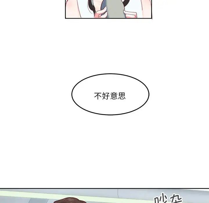 莫名被调教的滋味第1话