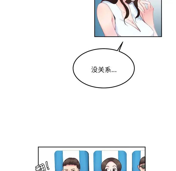 莫名被调教的滋味第1话
