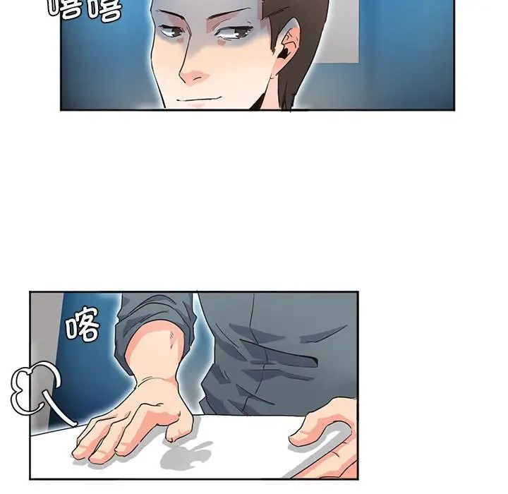 莫名被调教的滋味第1话