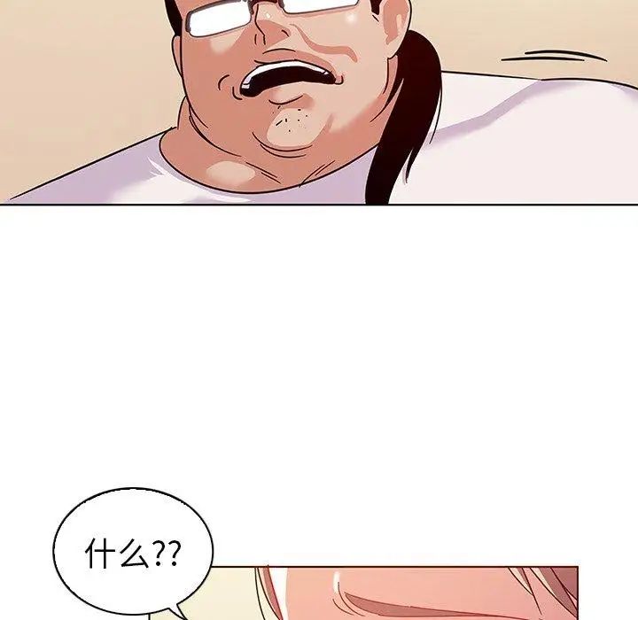 我的老婆是模特第10话