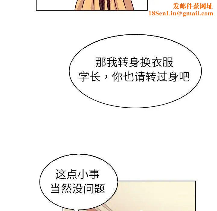 我的老婆是模特第10话