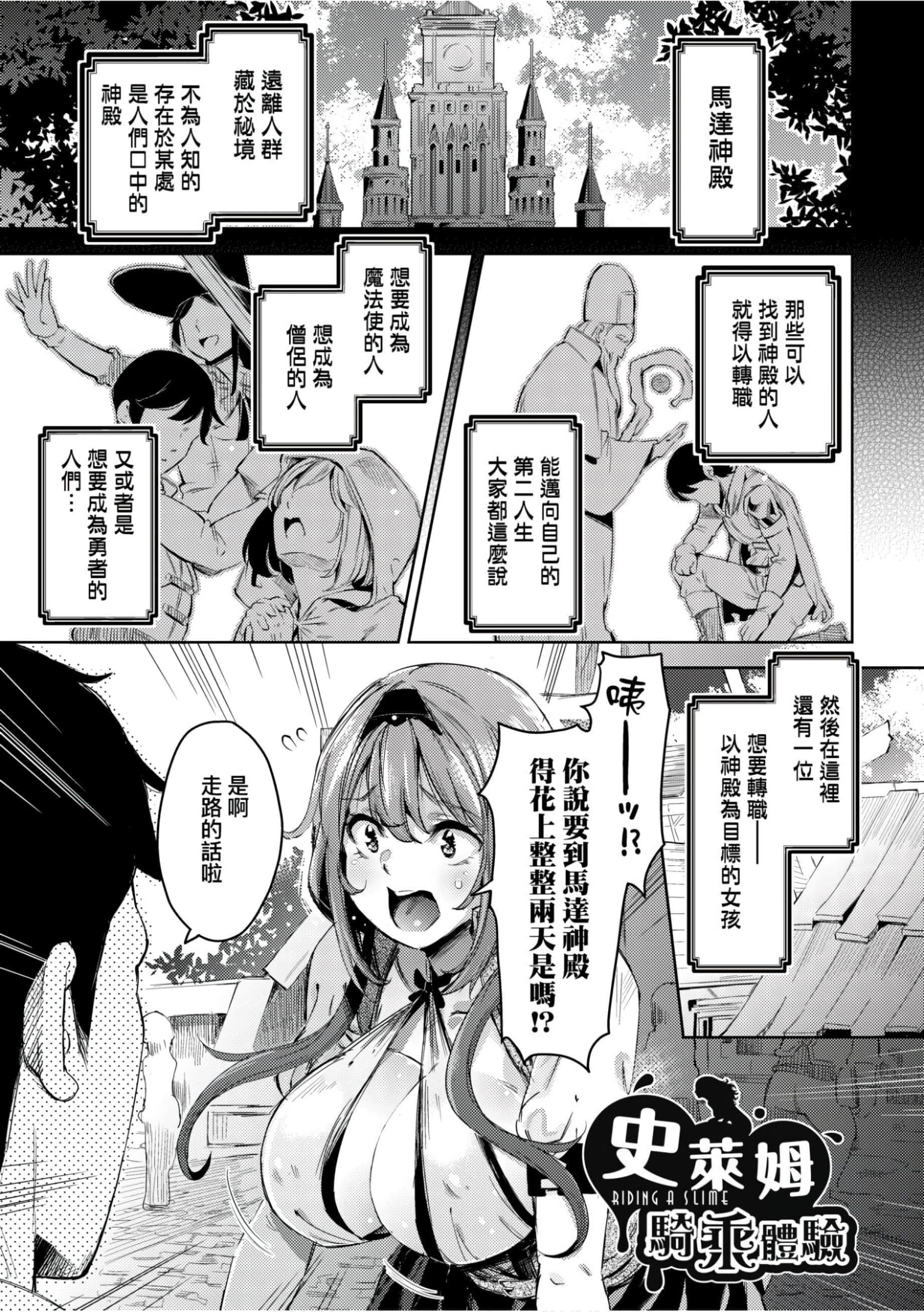 [无洗米]异世界転移した子供部屋おじさんがモテモテ主人公の取り巻き女全员をチ〇ポ奴隷にしてやりました。[未来数位中文版][无洗米]异世界転移した子供部屋おじさんがモテモテ主人公の取り巻き女全员をチ〇ポ奴隷にしてやりました。[未来数位中文版]