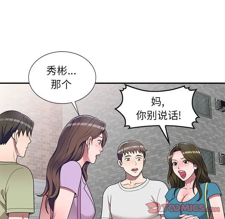 家教老师不教课第15话