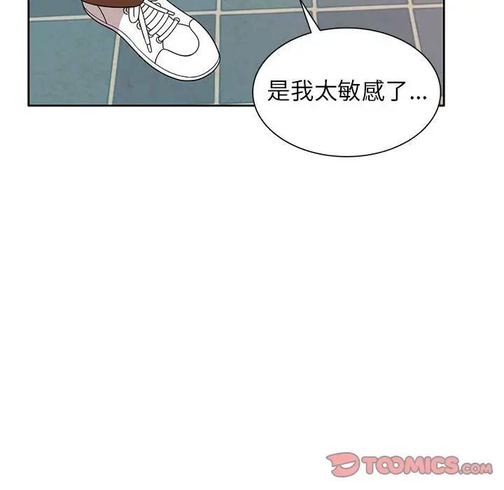 家教老师不教课第15话