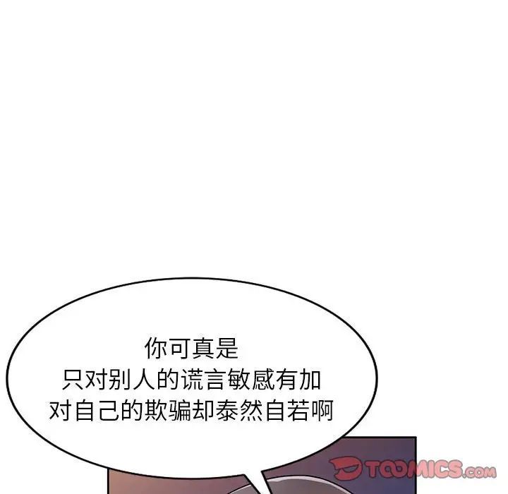 家教老师不教课第15话