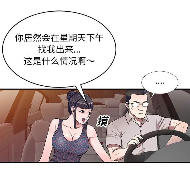 家教老师不教课第15话