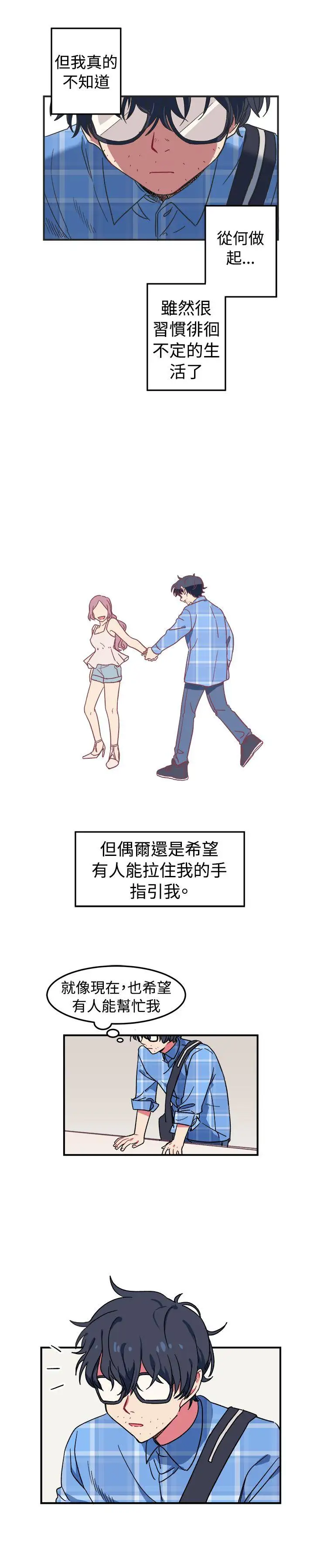 [BL]一不小心掰弯你第1话