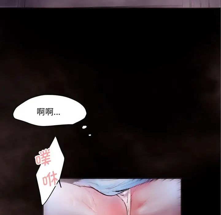 莫名被调教的滋味第2话