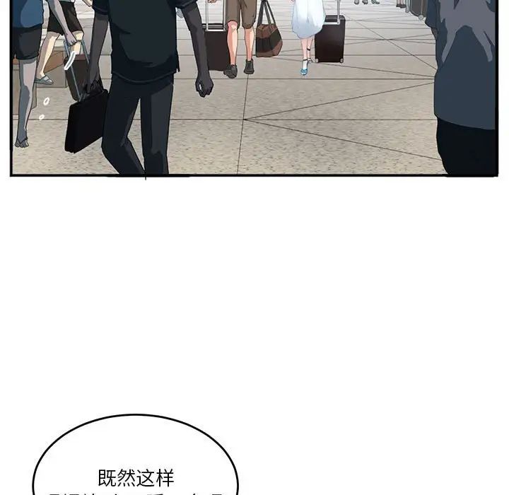 莫名被调教的滋味第2话