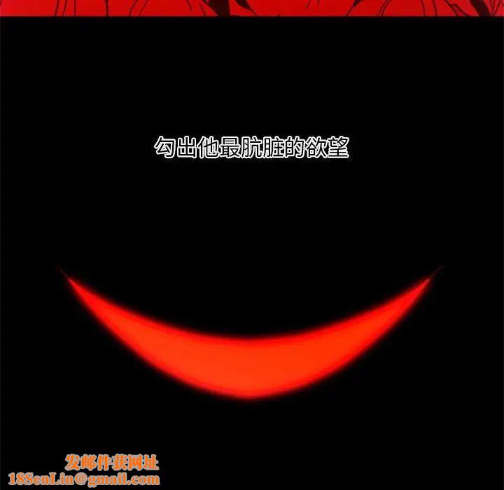 自带香气的男人第23话