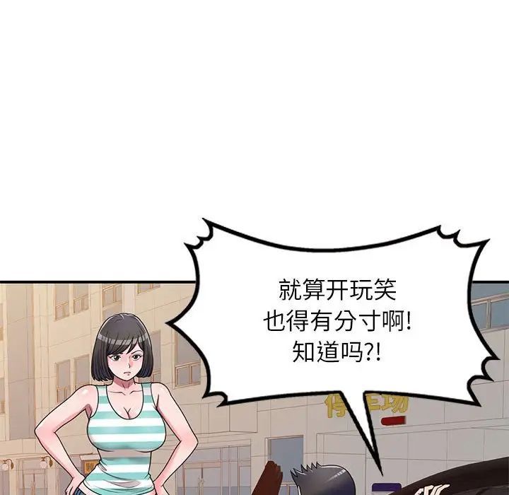 家教老师不教课第15话