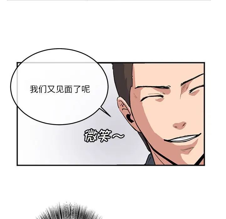 莫名被调教的滋味第2话