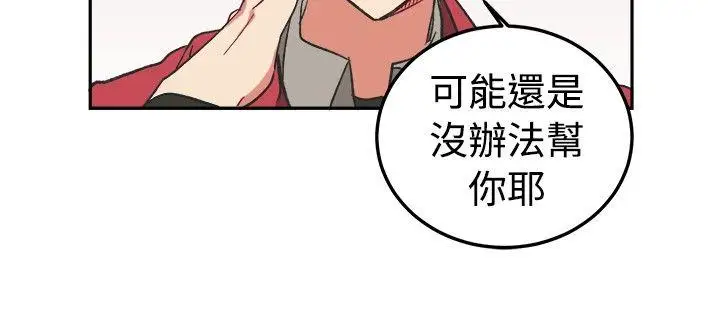 [BL]一不小心掰弯你第2话