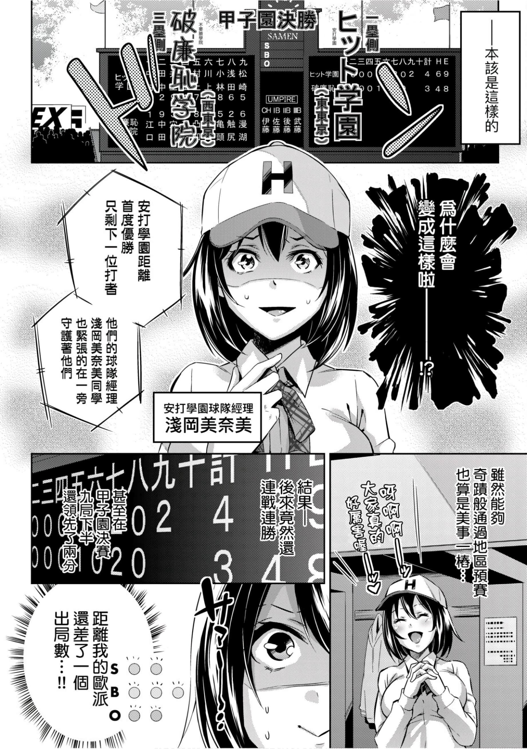 [无洗米]异世界転移した子供部屋おじさんがモテモテ主人公の取り巻き女全员をチ〇ポ奴隷にしてやりました。[未来数位中文版][无洗米]异世界転移した子供部屋おじさんがモテモテ主人公の取り巻き女全员をチ〇ポ奴隷にしてやりました。[未来数位中文版]