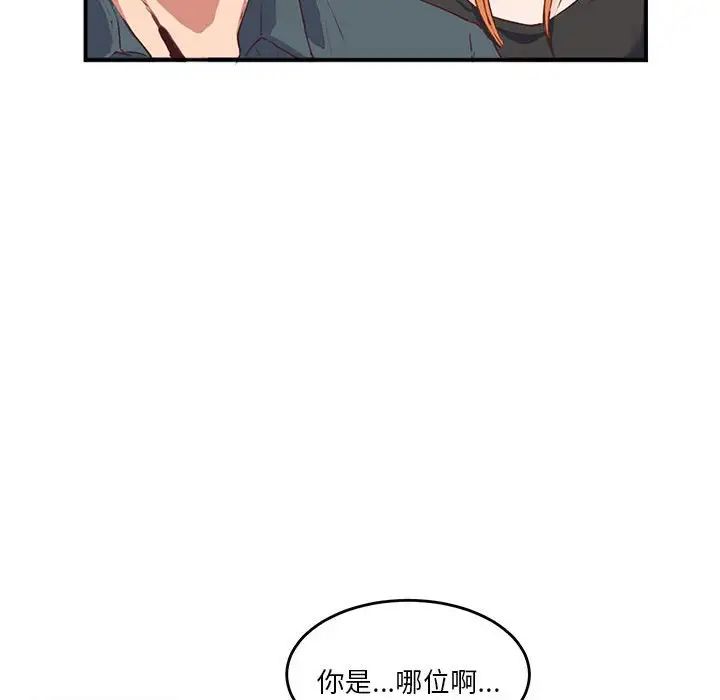 莫名被调教的滋味第2话