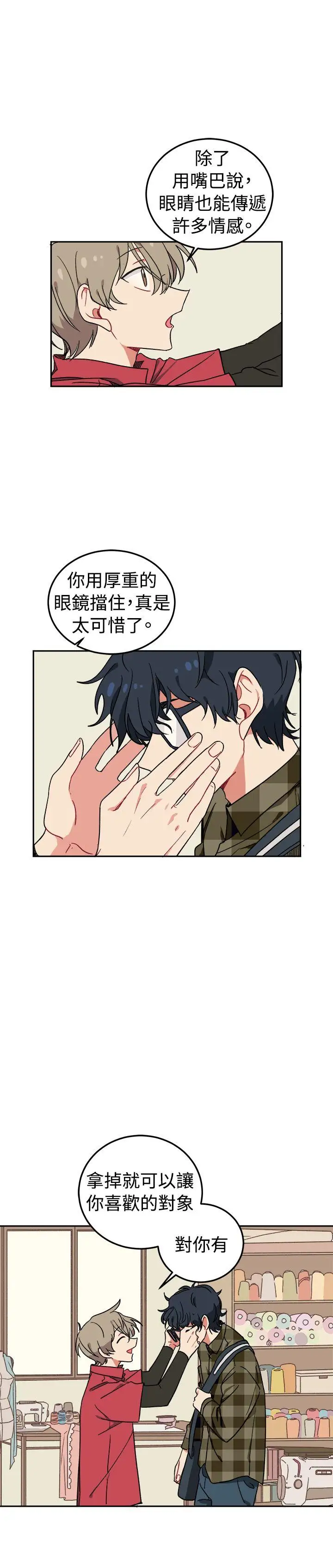 [BL]一不小心掰弯你第2话