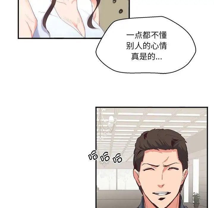 莫名被调教的滋味第2话