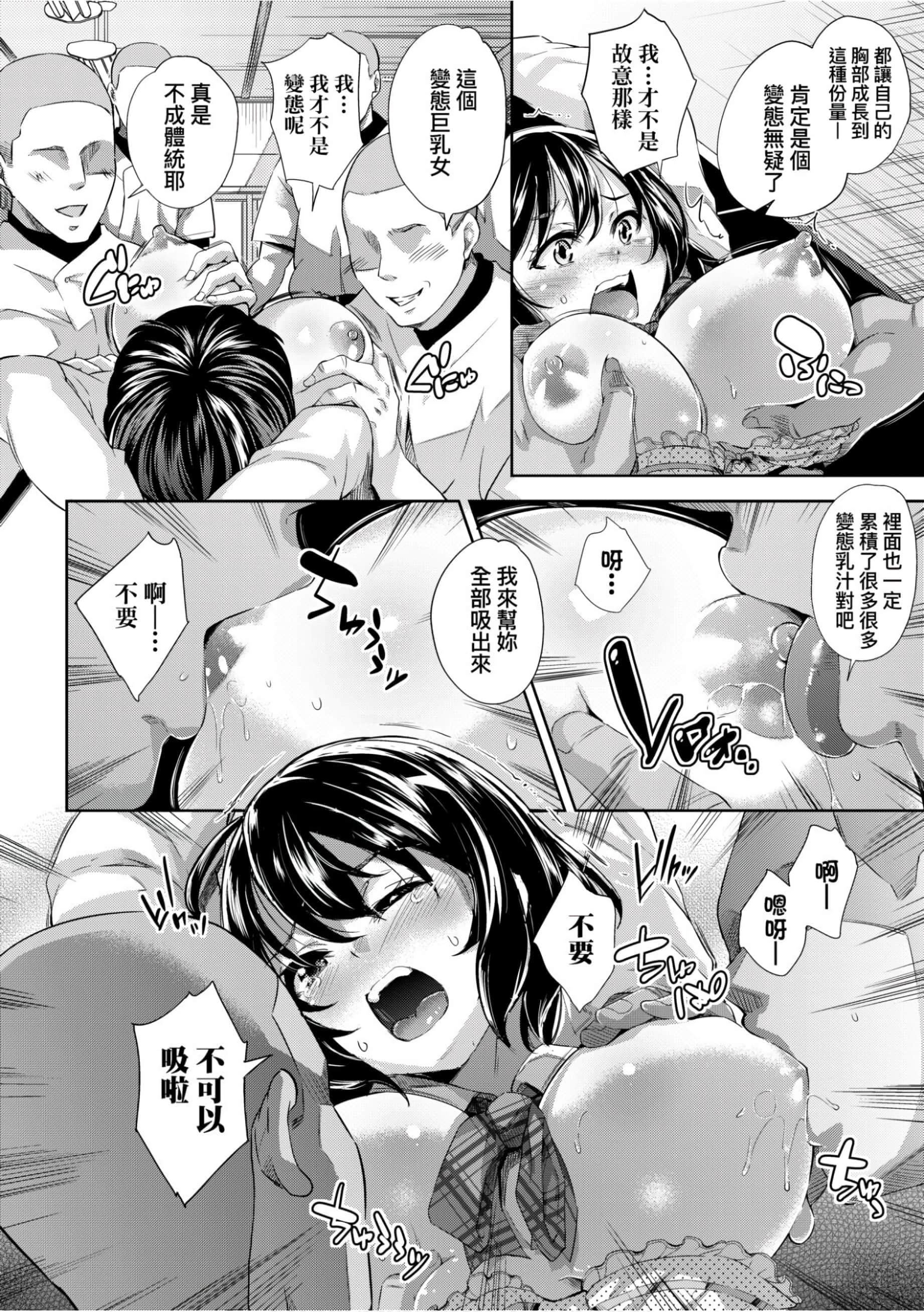 [无洗米]异世界転移した子供部屋おじさんがモテモテ主人公の取り巻き女全员をチ〇ポ奴隷にしてやりました。[未来数位中文版][无洗米]异世界転移した子供部屋おじさんがモテモテ主人公の取り巻き女全员をチ〇ポ奴隷にしてやりました。[未来数位中文版]