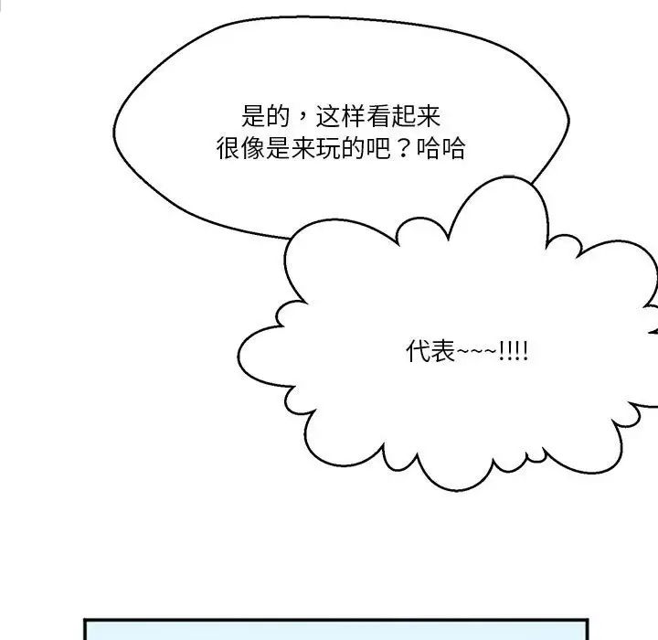 莫名被调教的滋味第2话