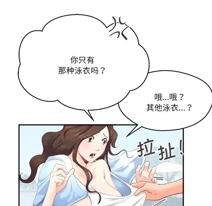 莫名被调教的滋味第2话